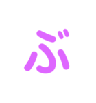 たくさんのひらがな 3（個別スタンプ：3）