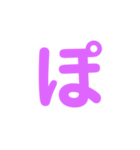 たくさんのひらがな 3（個別スタンプ：10）