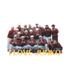 毎日使えるJUNKOスタンプ（個別スタンプ：1）