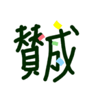 かずやんもじ（個別スタンプ：2）