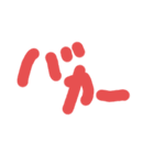かずやんもじ（個別スタンプ：5）
