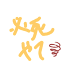 かずやんもじ（個別スタンプ：8）