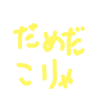 かずやんもじ（個別スタンプ：11）