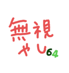 かずやんもじ（個別スタンプ：17）