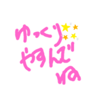 かずやんもじ（個別スタンプ：20）