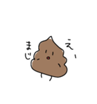 よく使いそうなうんち（個別スタンプ：5）