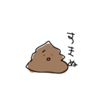 よく使いそうなうんち（個別スタンプ：11）