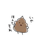 よく使いそうなうんち（個別スタンプ：14）