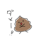 よく使いそうなうんち（個別スタンプ：20）