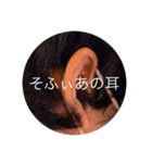 そふぃあスタンプ！（個別スタンプ：8）