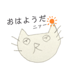ニァーの日常スタンプ（個別スタンプ：2）