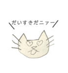 ニァーの日常スタンプ（個別スタンプ：3）