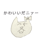 ニァーの日常スタンプ（個別スタンプ：4）