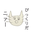 ニァーの日常スタンプ（個別スタンプ：9）