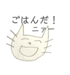 ニァーの日常スタンプ（個別スタンプ：10）
