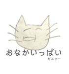 ニァーの日常スタンプ（個別スタンプ：11）