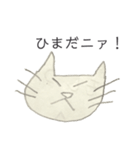 ニァーの日常スタンプ（個別スタンプ：12）