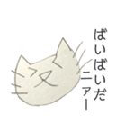 ニァーの日常スタンプ（個別スタンプ：13）