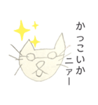ニァーの日常スタンプ（個別スタンプ：16）