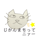ニァーの日常スタンプ（個別スタンプ：19）