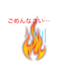 Burning Stamp First（個別スタンプ：13）