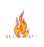 Burning Stamp First（個別スタンプ：16）