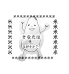 コメ ゆるゆる コメ（個別スタンプ：2）
