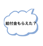 定型文スタンプ ソーシャルディスタンス編（個別スタンプ：15）