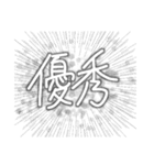 白団しか勝たん！！！（個別スタンプ：6）