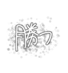 白団しか勝たん！！！（個別スタンプ：15）