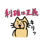 あにまるとれいだーず（個別スタンプ：11）