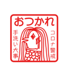 日常アマビエ2（個別スタンプ：1）