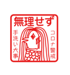 日常アマビエ2（個別スタンプ：2）
