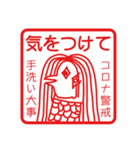 日常アマビエ2（個別スタンプ：3）