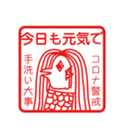 日常アマビエ2（個別スタンプ：4）