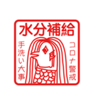 日常アマビエ2（個別スタンプ：7）