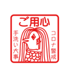 日常アマビエ2（個別スタンプ：8）