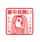 日常アマビエ2（個別スタンプ：9）