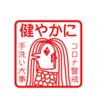 日常アマビエ2（個別スタンプ：10）