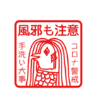 日常アマビエ2（個別スタンプ：11）