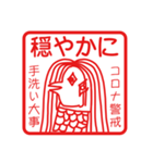 日常アマビエ2（個別スタンプ：12）