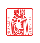 日常アマビエ2（個別スタンプ：13）