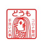 日常アマビエ2（個別スタンプ：15）