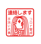 日常アマビエ2（個別スタンプ：16）