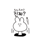 韓国語ウサギ(ハングル＆翻訳)（個別スタンプ：2）