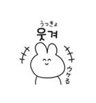 韓国語ウサギ(ハングル＆翻訳)（個別スタンプ：5）