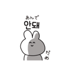 韓国語ウサギ(ハングル＆翻訳)（個別スタンプ：10）