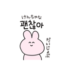 韓国語ウサギ(ハングル＆翻訳)（個別スタンプ：26）