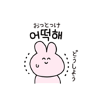 韓国語ウサギ(ハングル＆翻訳)（個別スタンプ：28）