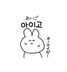 韓国語ウサギ(ハングル＆翻訳)（個別スタンプ：30）